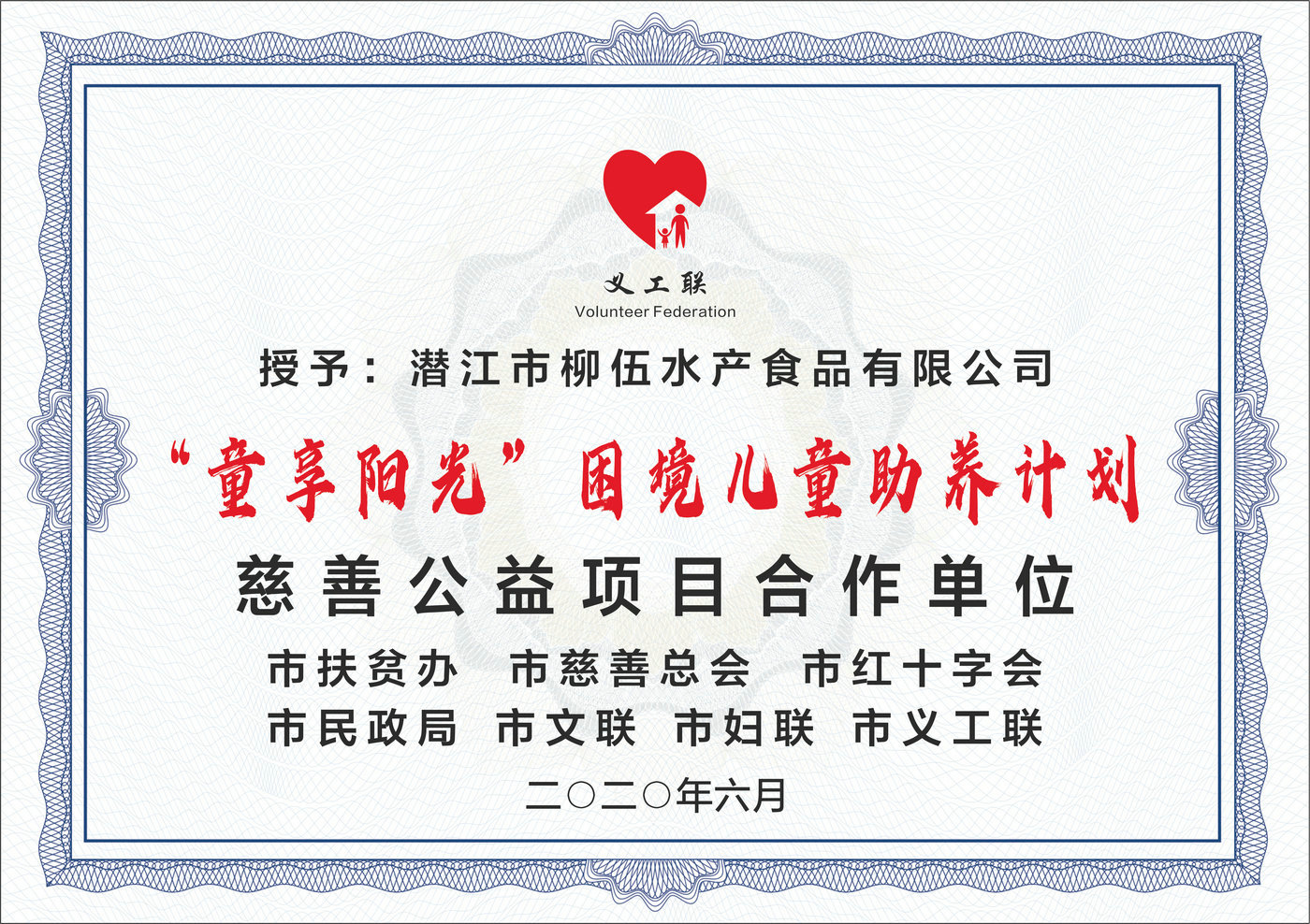 方錠模